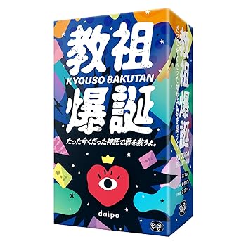 【中古】クラグラ(ClaGla) 『教祖爆誕 たった今くだった神託で君を救うよ。』（3-6人 15-30分 13歳?） ボードゲーム