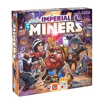 【中古】【未当て嵌める】シーモンジャパン(CmonJapan) ゲーム盤競り合い インペリアル・マイナーズ 1～5人用