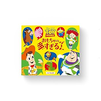 【中古】オインクゲームズ (Oink Games) おもちゃの多すぎるゲーム／トイ・ストーリー