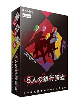 【中古】グループSNE(Group SNE) 5人の銀行強盗 (4-5人用 60分 15才以上向け) マーダーミステリー