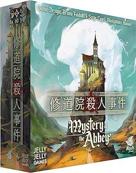 【中古】【未当て嵌める】JELLYJELLYGAMES 大修道院殺すこと出来事 大修道院内で起こった殺すこと出来事。一問一答で胡麻の蠅探しに挑め！ 3~6人用 推しあてる取り組み 寄りあい取り組み