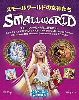 【中古】スモールワールド拡張セット スモールワールドの女神たち (Small World: Grand Dames Expansion) (日本語版) ボードゲーム