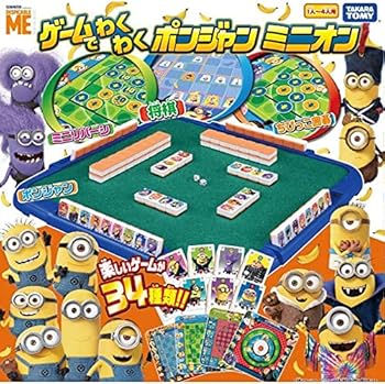 【中古】【未当てはめる】力くらべでわくわく ポンジャン ミニオン