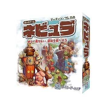 【中古】ネビュラ 完膚なきまで日本語版 ゲーム盤取り組み