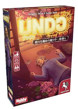 【中古】ホビージャパン アンドゥ-新たな運命の織り手: 桜祭り 日本語版 (2-6人用 45-90分 10才以上向け) ボードゲーム