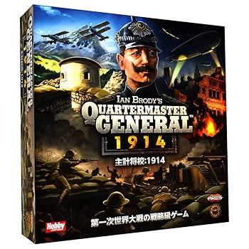 【中古】【未使用】ホビージャパン 主計将校: 1914 日本語版 (2-6人用 90-120分 13才以上向け) ボードゲーム