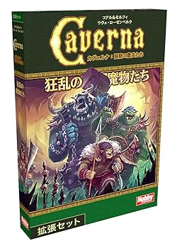 【中古】【未当て嵌める】余暇活動ジャパン(HobbyJAPAN) ゲーム盤競り合い カヴェルナ：病的興奮の生きすだまたち 日本語版