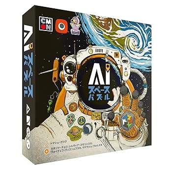【中古】シーモンジャパン(CmonJapan) AIスペース・パズル 2～5人