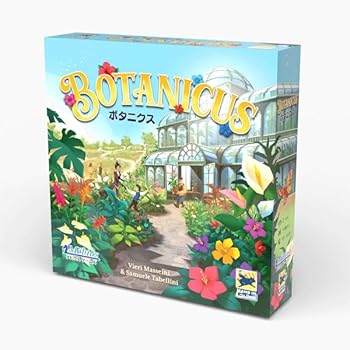 【中古】メビウスゲームズ ボタニクス ゲーム盤取り組み｜じっくり遊べる10歳以上向けの身寄り取り組み｜2024年ＦＲＧ年歳取り組み大賞とき勧める商品目録入り口・入口