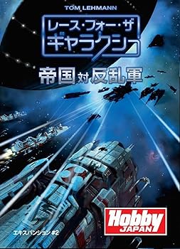 【中古】レース・フォー・ザ・ギャラクシー 複合企業対御謀叛軍 (Race for the Galaxy: Rebel vs Imperium Expansion) 歌留多取り組み