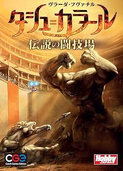 【中古】ホビージャパン タシュ\u003dカラール: 伝説の闘技場 日本語版 (2-4人用 30分 13才以上向け) ボードゲーム