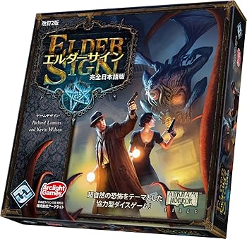 【中古】エルダーサイン手を加える2版 完膚なきまで日本語版