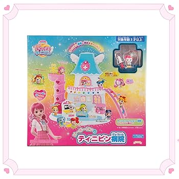 【中古】シークネットボール つかみ取る! ティニピン ピーポーピンのティニピンホスピタル