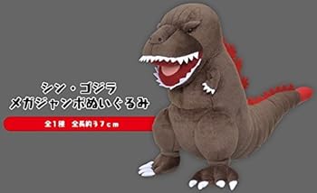 【中古】セガ シン・ゴジラ メガジャンボぬいぐるみ
