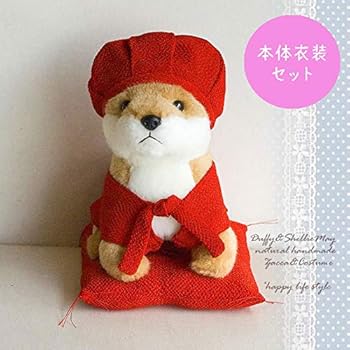 【中古】【未当て嵌める】【ぬいぐるみ付き添い人! 】★還暦祝賀会に! 真っ赤ちゃんちゃんこ\u0026かぶり笠・お座り柴犬仕掛ける*kanreki-animal-dollset-4