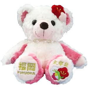 【中古】ご当地ベア 太宰府梅 ぬいぐるみS 福岡限定 藤二誠【絶版品/終売】