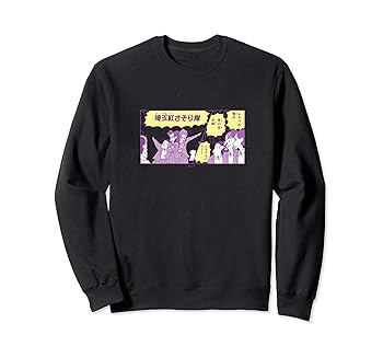 【中古】【まんが】クレヨンしんちゃん　紅さそり隊登場 トレーナー