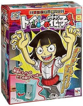 【中古】放課後の怪談シリーズ あけてドッキリ!!トイレの花子さん画像
