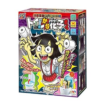 【中古】【未使用】放課後の怪談シリーズSHOCK!!あけてドッキリ!!トイレの花子さん画像