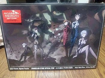 【中古】【未当てはめる】1000天下太平 謎合わせ ヱヴァンゲリヲン新芝居小屋版 飛行士たち (50x75糎)