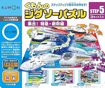【中古】くもん出版 くもんのジグソーパズル STEP5 集合!特急・新幹線 知育玩具 おもちゃ 3歳以上 KUMON