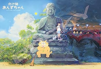 【中古】【未使用】ジグソーパズル 化け猫あんずちゃん あんずちゃんとかりん 300ピース (300-3141)画像