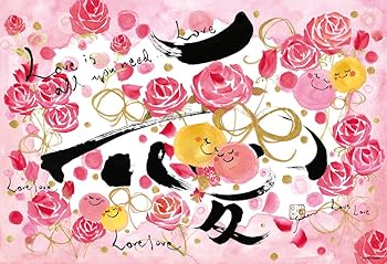 【中古】【未使用】300ピース ジグソーパズル 永田紗戀 愛~Love~(26x38cm)
