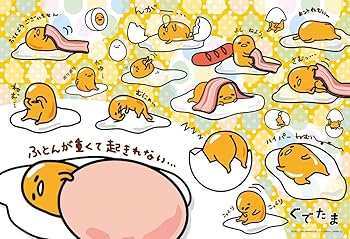 【中古】150天下太平 謎あわせ ぐでたま 期せずしてんが重くて起きれない… ラージピース(26x38糎)