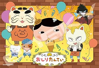 【中古】【未使用】108Lピース エンスカイ(ENSKY) おしりたんてい アートボードジグソー ププッととうじょうおしりたんてい 108-L746画像