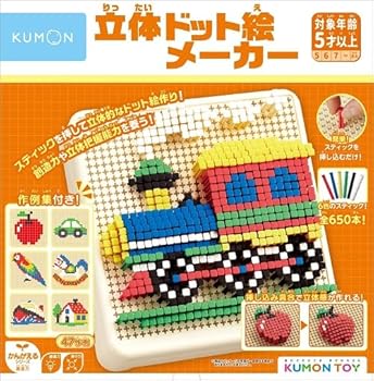 【中古】【未当て嵌める】くもん出版(KUMON PUBLISHING) 立体点点絵製造業者 知育遊び道具 仕立て上げる力 立体握りしめる電気容量 ST手に入れる 5歳～ RD-10