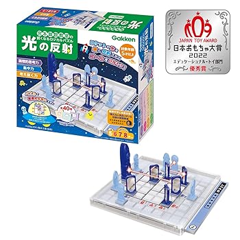 【中古】学研 宮本算数教室の賢くなるロジカルパズル 光の反射 【日本おもちゃ大賞2022 エデュケーショナル・トイ部門 優秀賞】(対象年齢:5歳以上)83525