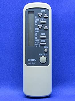 【中古】 CHOFU 長府製作所 エアコンリモコン CAR-21CF|AJIMURA-SHOP