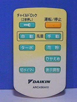 楽天市場】【中古】 DAIKIN ダイキン 空気清浄機リモコン ARC436A8