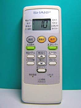【中古】 シャープ LED照明リモコン A006SD