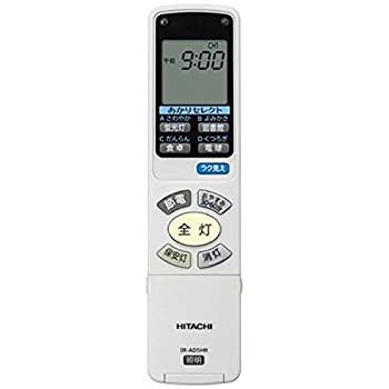 【中古】 日立 純正 シーリングライト用 専用 リモコン IR-A05HR