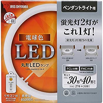 楽天市場】アイリスオーヤマ 丸形LEDランプ（LED蛍光灯
