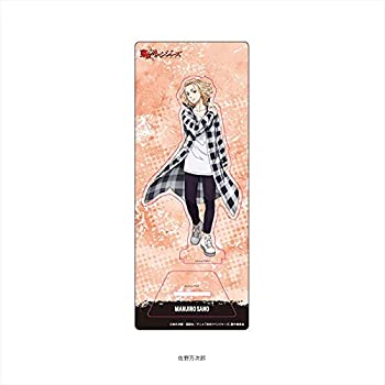 【中古】 東京リベンジャーズ アクリルスタンド 佐野万次郎画像