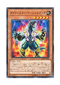 【中古】 遊戯王 日本語版 DANE-JP008 Dinowrestler Martial Anga ダイナレスラー・マーシャルアンガ (ノーマル)画像