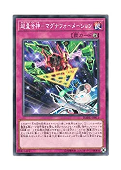 【中古】 遊戯王 日本語版 DANE-JP071 Super Quantal Union - Magnaformation 超量合神−マグナフォーメーション (ノーマル)画像