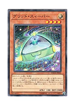 【中古】 遊戯王 日本語版 DANE-JP002 Grid Sweeper グリッド・スィーパー (ノーマル)画像