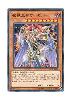 【中古】 遊戯王 日本語版 DANE-JP027 Emperor Maju Garzett 魔獣皇帝ガーゼット (ノーマル)画像