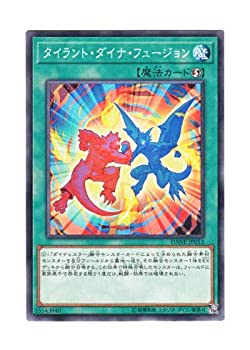 【中古】 遊戯王 日本語版 DANE-JP053 Tyrant Dino Fusion タイラント・ダイナ・フュージョン (ノーマル)画像