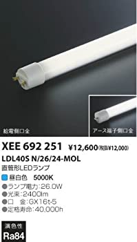 【中古】 KOIZUMI コイズミ 【別売ランプ 直管形LEDランプ26W (GX16t-5) 】 コイズミ照明 XEE692251
