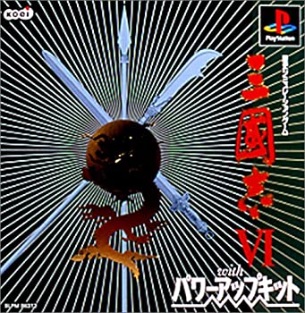 【中古】 三國志VI with パワーアップキット