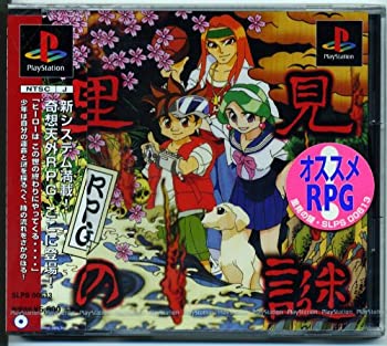 【中古】 里見の謎｜AJIMURA-SHOP