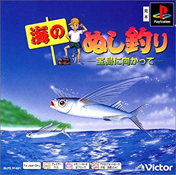 【中古】 海のぬし御釣り -宝島に向かって- なおなお書き one Books