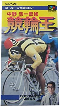 【中古】 中野浩一監修 競輪王