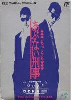 【中古】 もっともあぶない刑事