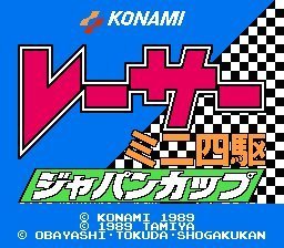 【中古】 レーサーミニ四駆