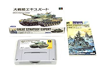 【中古】 大戦略エキスパート
